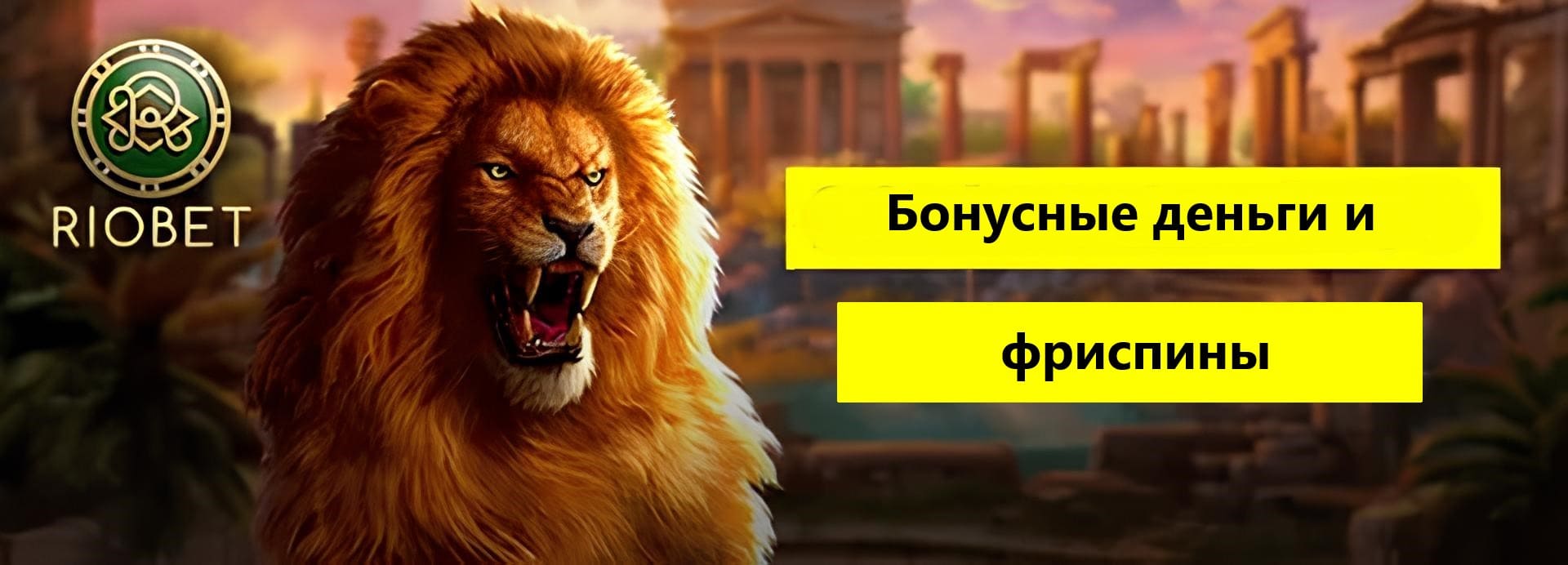 casino-riobet-promocods